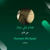 همام علي عياد - Single