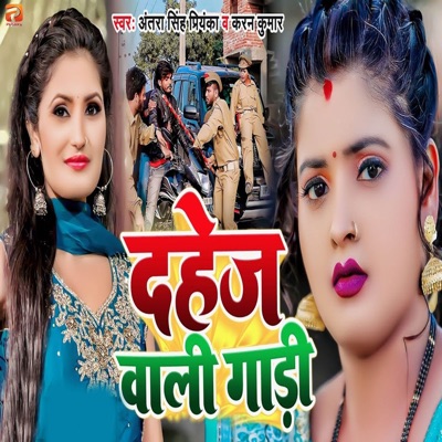 Dahej Vali Gaadi - Single