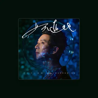 Listen to 肖瀛, watch music videos, read bio, see tour dates & more!