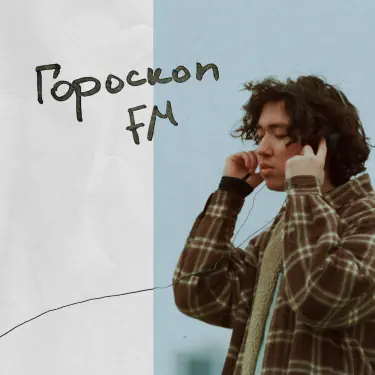 Мотылёк
