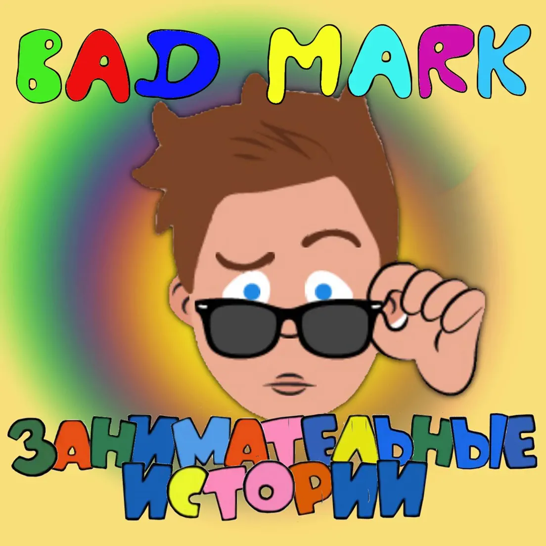 My friend got a bad mark. My friend got a bad mark
