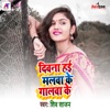 Diwana Hai Malwa Ke Galawa Ke - Single