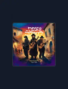 Listen to להקת כל ישראל, watch music videos, read bio, see tour dates & more!