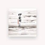 陈蓉晖
