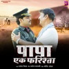 Papa Ek Farishta - Single