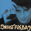 Ipirhes Pada - Sakis Rouvas