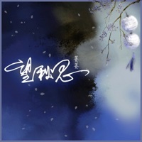 望秋思 - EP - 姜姜