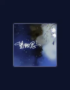 Listen to 姜姜, watch music videos, read bio, see tour dates & more!