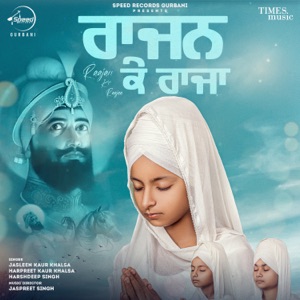 Raajan Ke Raajaa