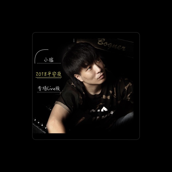 小猛's avatar