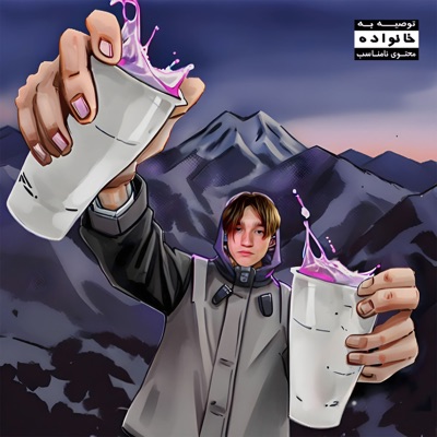 Lean A Dokhuya - Single