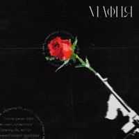 МАФИЯ - Single - Felix Kotlo