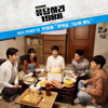 Even if a memorable day comes (From "Reply 1988, Pt. 11") [Original Television Soundtrack] - NC.A
