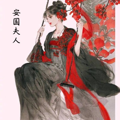 Mrs. An Guo