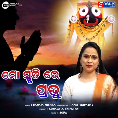 Mo Smruti Re Prabhu - Single