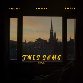 เพลงนี้ (feat. Tobii & Lomax) Archy