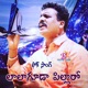 LALAGUDA PILARO FOLK SONG Single