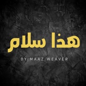 Haza Salam (هذا سلام) artwork