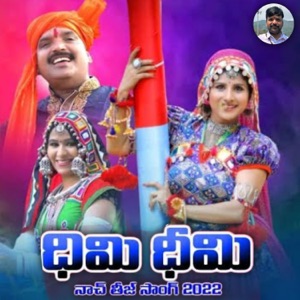 Dhimi Dhimi Nach (feat. Kalasri Bikshu Nayak)