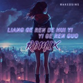 Liang Ge Ren De Hui Yi Yi Ge Ren Guo (Remix) artwork