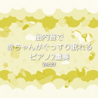 Womb Sounds and Good Night's Sleeping Baby Piano Duo”AcousticPiano & ElectricPiano,” Vol. 27 J-POP - EP