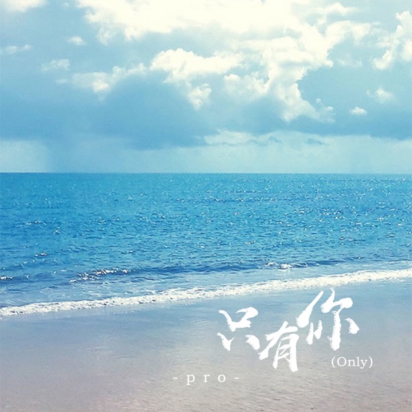 Only - Single