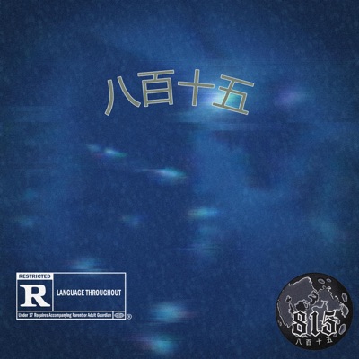 Cold Night (feat. Jahmaiki) - Single