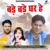 Bade Bade Ghar He - Single