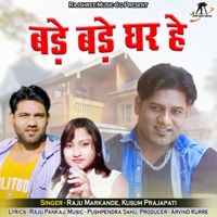 Bade Bade Ghar He - Single - Raju Markande & Kusum Prajapati