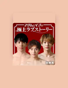 Dengarkan Shou Chu Dai, tonton video musik, baca bio, lihat tanggal tur & lainnya!