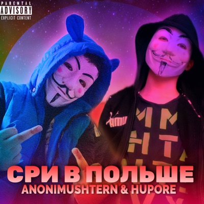 Сри В Польше - Single