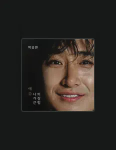 Listen to Park Yo Han, watch music videos, read bio, see tour dates & more!