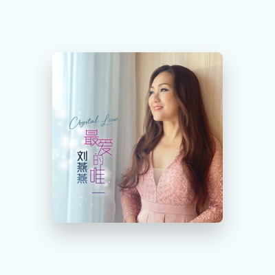 Listen to 劉燕燕, watch music videos, read bio, see tour dates & more!