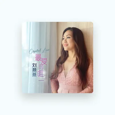 Listen to 劉燕燕, watch music videos, read bio, see tour dates & more!