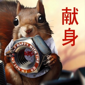 Nut (Instrumental) - Single
