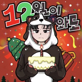 Even if December comes again Kadi Korgi