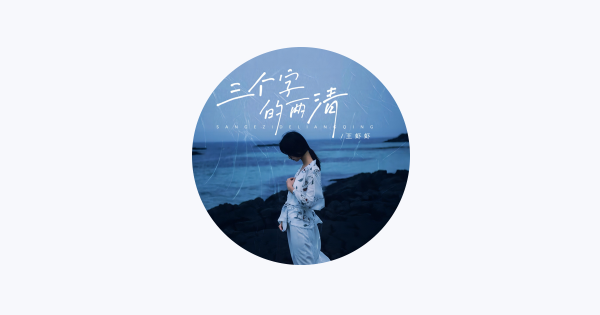 Listen to Xian Wang de Richang Shenghuo 2 Original Soundtrack on Spotify &  Apple Music