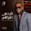 Tamer Ashour - Khaleny Fe Hodnak