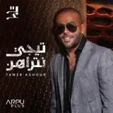 Tamer Ashour - Tegy Ntrahn