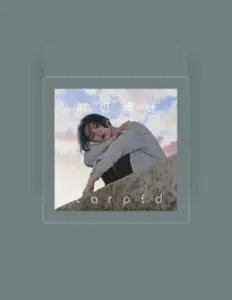 聆聽 Rarpid、觀看音樂影片、閱讀小傳、查看巡演日期等！