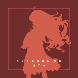 Keishou No Uta (From 