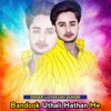 Bandook Uthali Hathan Me (feat. Veersingh banota) - Single