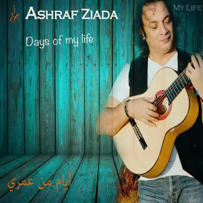 Listen to Days of my life أيام من عمرى by Ashraf Ziada