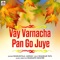 Vay Varnacha Pan Go Juye - Shakuntala Jadhav lyrics