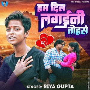 Hum Dil Lagaini Tohse (feat. Raju Riyan)