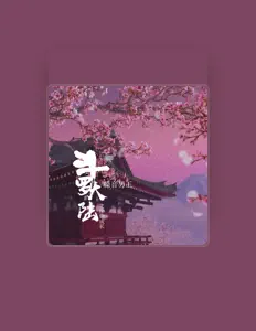嗓音男王 सुनें, म्यूज़िक वीडियो देखें, बायो पढ़ें, दौरे की तारीखें और बहुत कुछ देखें!