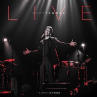 *самый [живой] Live - Mark Tishman