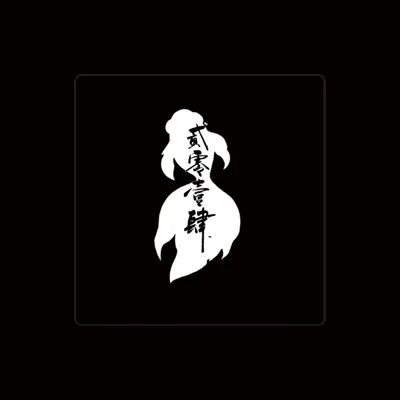 Listen to Winky詩, watch music videos, read bio, see tour dates & more!