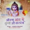 Aapna Gav Me Kuno Ji Sarpanch - Dinesh Prajapat lyrics