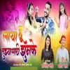 Laya Hu Tujhyasathi Jhumke (feat. Sanju Khambale) - Single